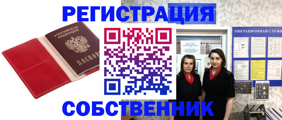 прописка законно в Няндоме