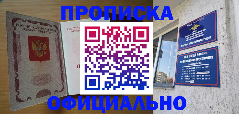 прописка для военкомата в Няндоме