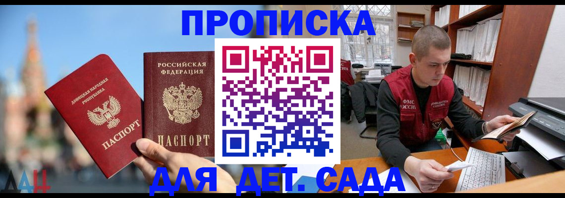 прописка гарантия в Няндоме